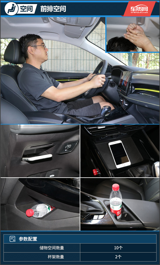 潮流的家用座駕 試駕2021款榮威i5 潮流的家用座駕 試駕2021款榮威i5