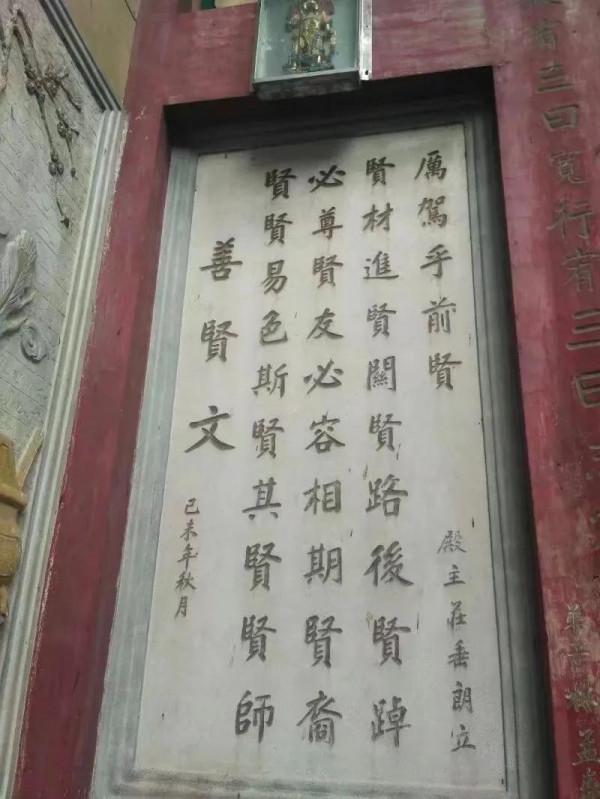 菲律賓巴西市天靈古志殿包王府