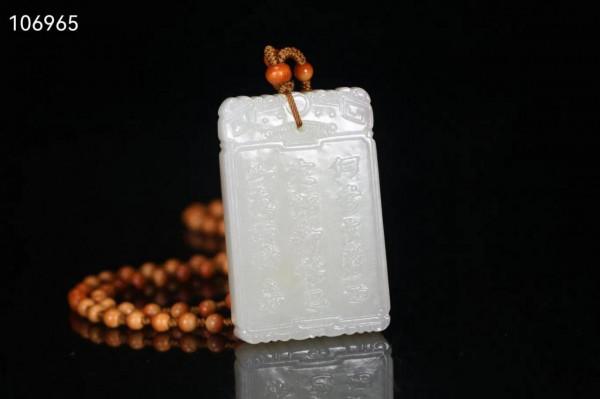 舊藏 和田玉籽料牧童騎牛圖詩文牌、