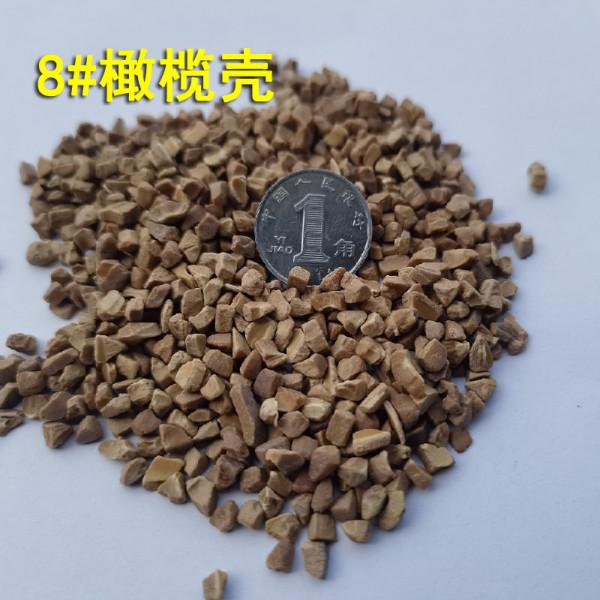 橄欖核磨料 橄欖核磨料