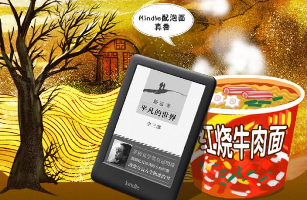 Kindle真退出中國，還能買啥電子書？這幾款一樣是泡麵神器