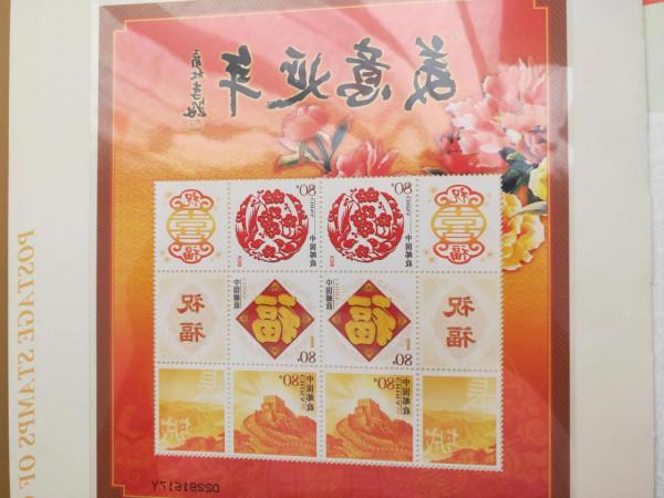 我的郵票收藏 我的郵票收藏