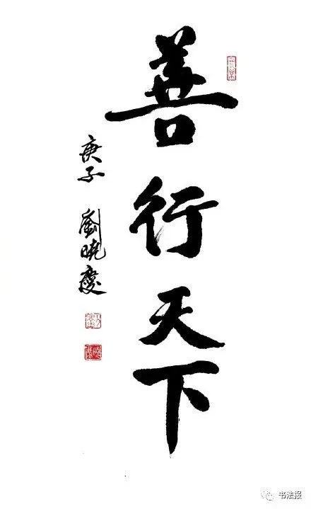 演員黃軒書法作品在國家畫院展出,明星學書法成新時尚 演員黃軒書法作品在國家畫院展出,明星學書法成新時尚