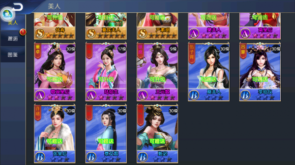 三國時期蜀國的五虎上將，誰的後代在遊戲中人氣最高？