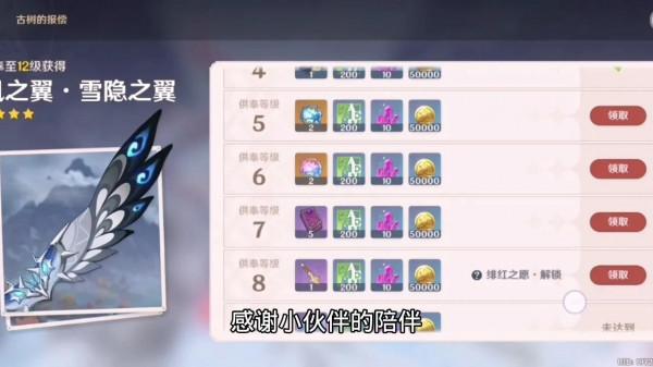 「原神」&OpenCurlyDoubleQuote;龍脊雪山&rdquo;探索的六個注意事項，探索度100&percnt;後總結的