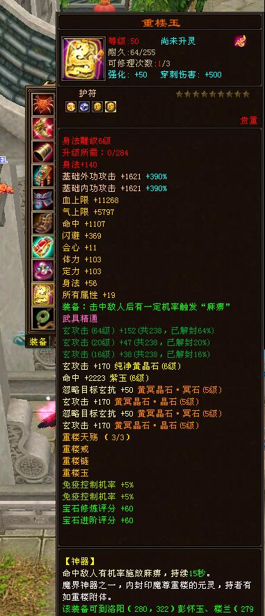 天龍：52萬打包4個不繫結重樓，33萬卡級少林同等級單挑第一