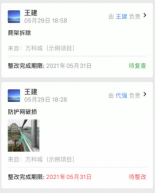 網際網路時代，建築企業如何實現精細化管理？