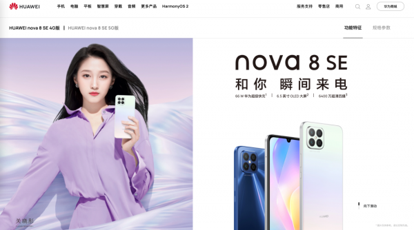 「新機」華為老機型換芯4G麒麟710A版上架 售價2099元 「新機」華為老機型換芯4G麒麟710A版上架 售價2099元