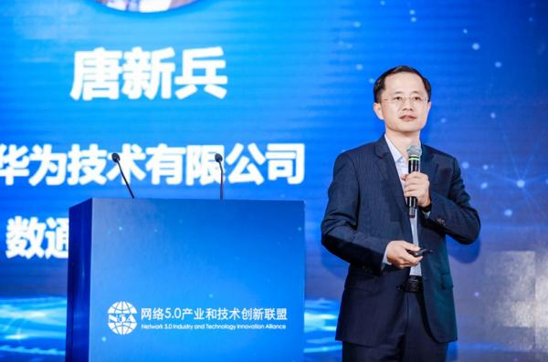 盤點2021年網路5.0峰會:成果豐碩,未來可期 盤點2021年網路5.0峰會:成果豐碩,未來可期