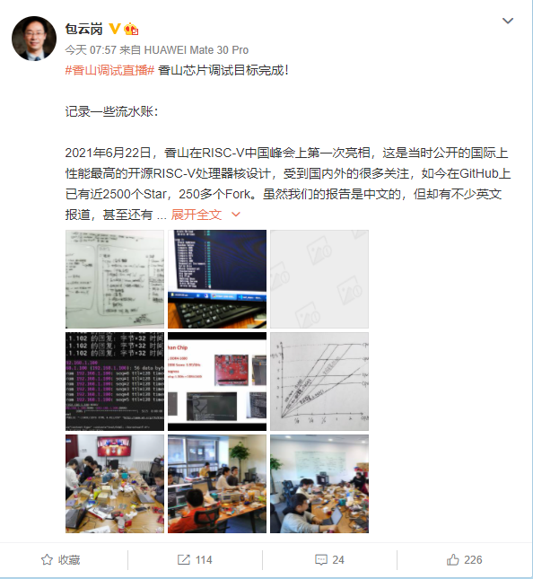 雷軍再失猛將，小米12號創始員工李偉星離職，曾一起喝粥創立小米；英特爾54億美元收購Tower半導體｜極客頭條