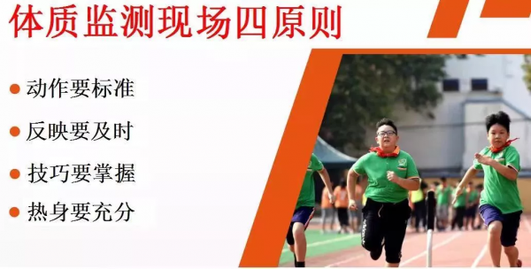 計入中考成績！2021年體測內容、考核標準來了