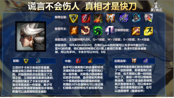 英雄聯盟手遊進退自如靈活切C，百變風格契合團隊