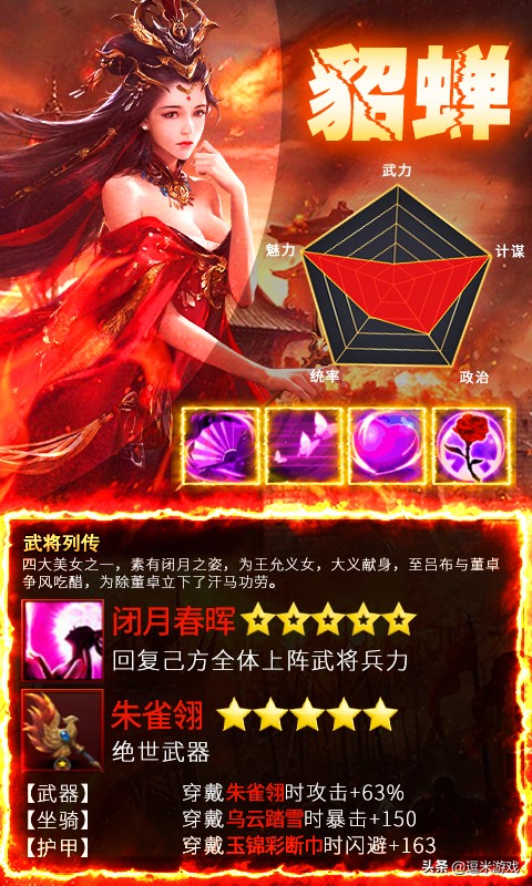 《風暴三國》：亂世三國，風雲再起，暢享風起雲湧的三國時代