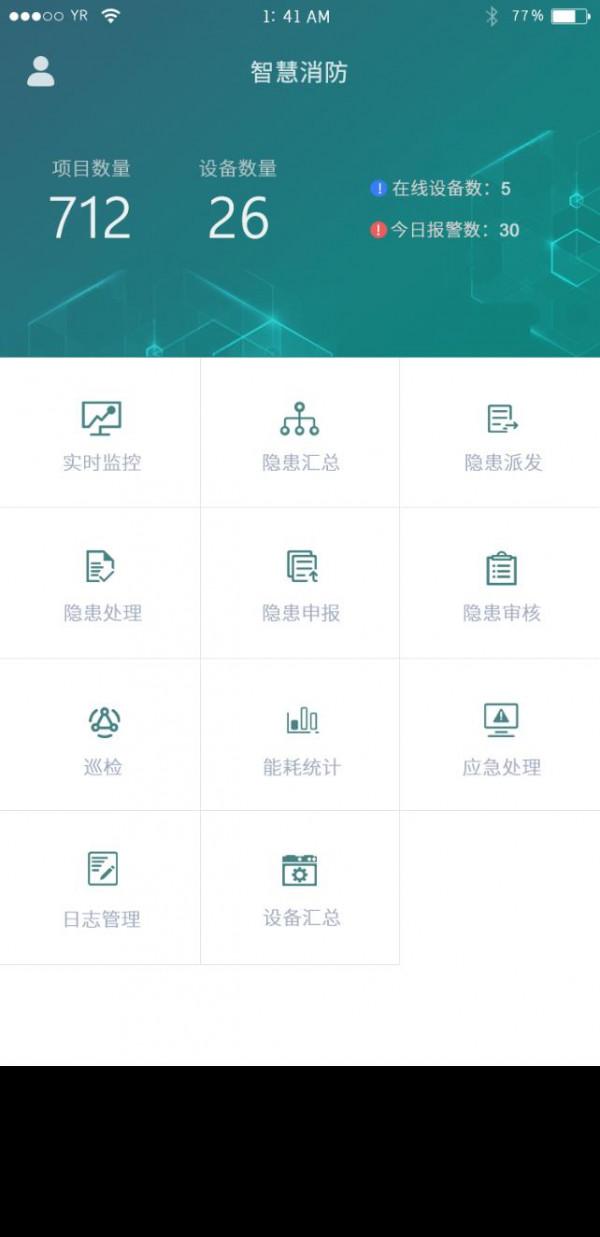 淺談我國智慧消防的應用及完善