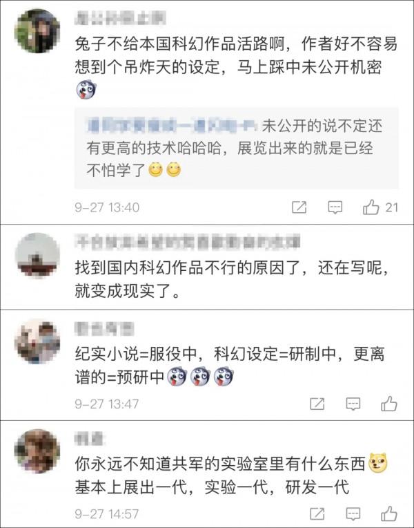 “傳說中的六代機”現身珠海航展？黑科技逼急科幻小說作者