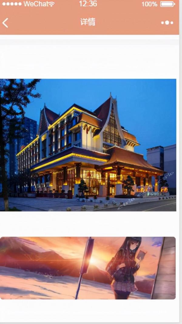 微信小程式線上旅遊資訊管理+後臺管理系統