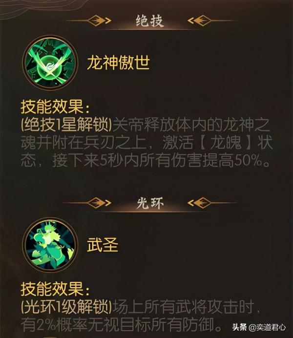 驍將三國：元旦蜀漢陣營重新整理戰力天花板，暗金級的關帝角色介紹