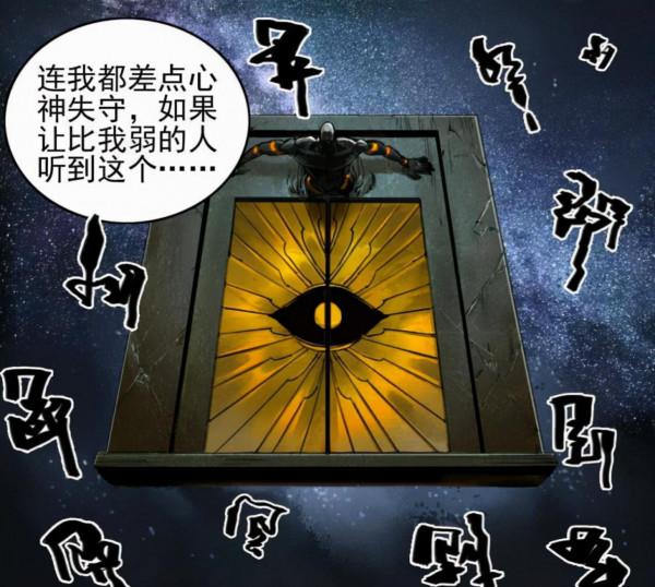 漫畫《傳武》79，四相朱雀陸言，大戰白骨洞強者