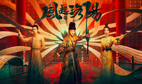 韓國將播《風起洛陽》，原來這些國產劇都曾“出海”