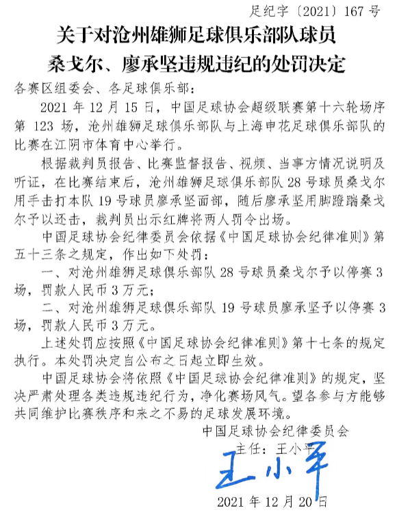 晨讀｜男女足兩國腳即將開啟留洋生涯