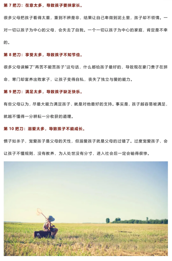 不合格家長行為自查表！為了孩子，請耐心看一看