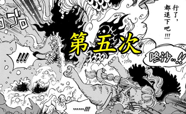 海賊王1026：傑克又戰敗，捱打過六次的他，還能再站起來嗎？