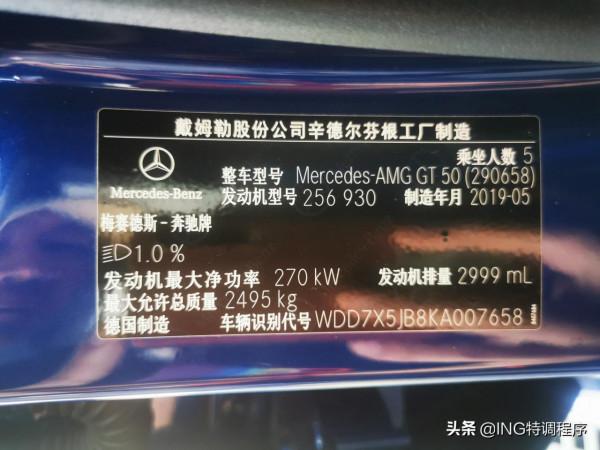 19款賓士AMG GT50 3.0T刷一階ecu，ING特調動力反超高功GT53