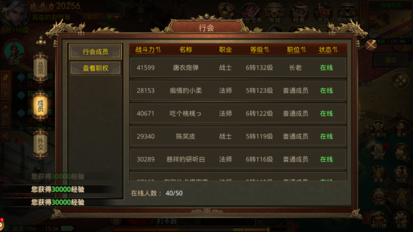 傳奇世界:論行會對傳世群英版玩家的影響 傳奇世界:論行會對傳世群英版玩家的影響