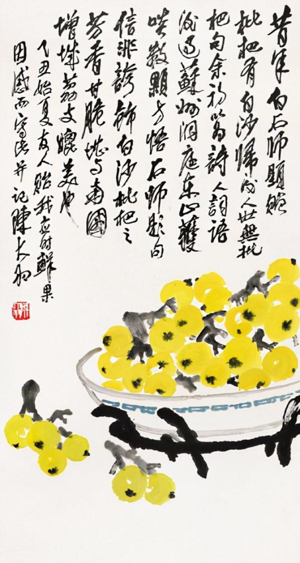 中國美術館館藏作品｜中國畫系列（三）