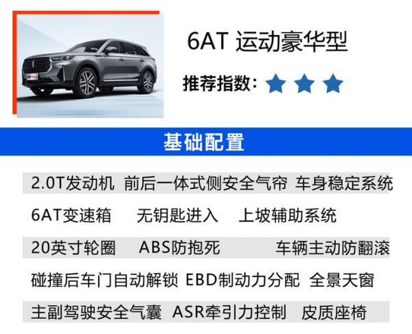 新款奔騰T99購車手冊 這兩個版本價效比最高