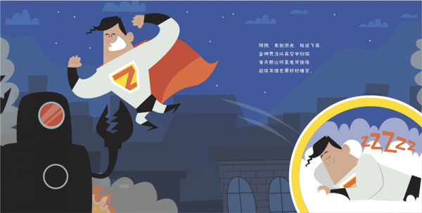 孩子睡著前的五分鐘，腦子裡會想些什麼呢？| 主題書單