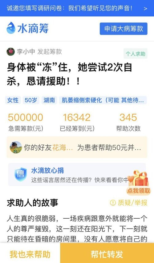 被“凍”在輪椅上的李小中決定僱兇殺己 被“凍”在輪椅上的李小中決定僱兇殺己