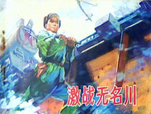 真正的硬漢！用血肉之軀做螺絲，拼死堅持90分鐘護送18列火車