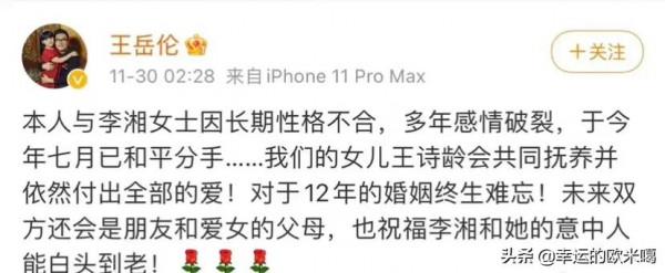 李湘王嶽倫離婚，會對孩子造成多大的影響？