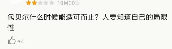 為白百何“怒打一星”？因演員帶來的《門鎖》偏見，該被狠狠打臉