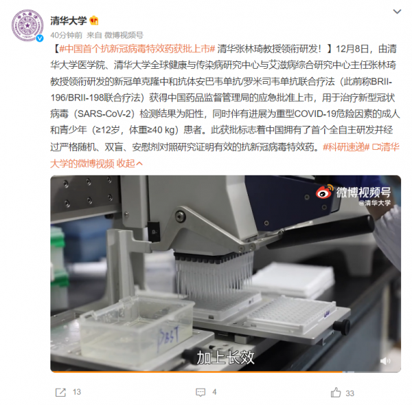 我國首個自主智慧財產權抗新冠病毒特效藥獲批上市,適用重症患者 我國首個自主智慧財產權抗新冠病毒特效藥獲批上市,適用重症患者