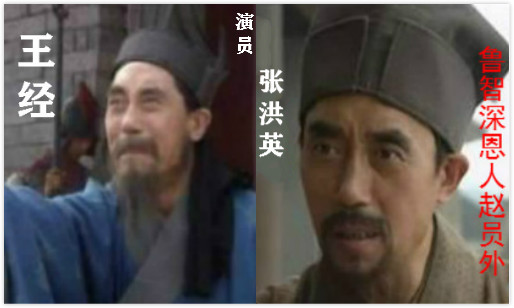 流光回眸：出演老版四大名著中多部的演員最全彙總（共83人）