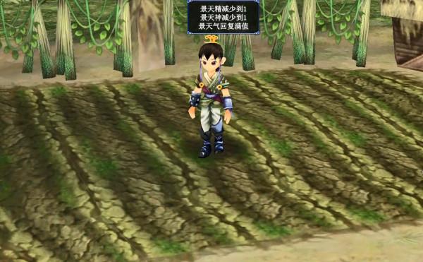 《仙劍3》古城鎮踩田，每次賠五百塊錢，事後才知道這錢花得真值