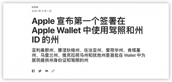 iPhone 門禁卡,快來吧 iPhone 門禁卡,快來吧