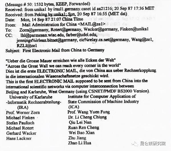 邱實 牟承晉:從“中國網際網路接入史”遺漏重要事實談起 邱實 牟承晉:從“中國網際網路接入史”遺漏重要事實談起