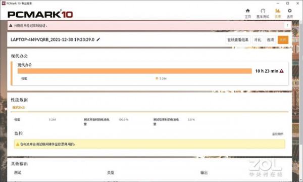 「有料評測」dynabook EX40L-J上手體驗：驚豔顏值一眼愛 純白筆電切要害
