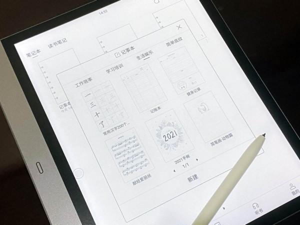 有了iPad Pro，為什麼我又買了智慧本電子書？