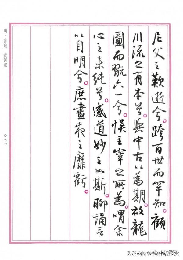 孫曉雲書《中國賦》第一卷江山多嬌，重磅釋出