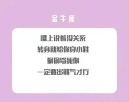 惹了十二星座都會有怎樣的後果？