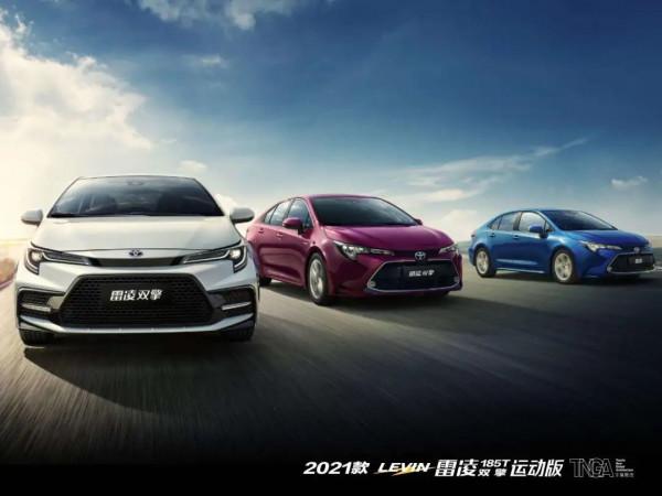廣汽豐田全新車型,網友起名“雷凌PLUS” 廣汽豐田全新車型,網友起名“雷凌PLUS”