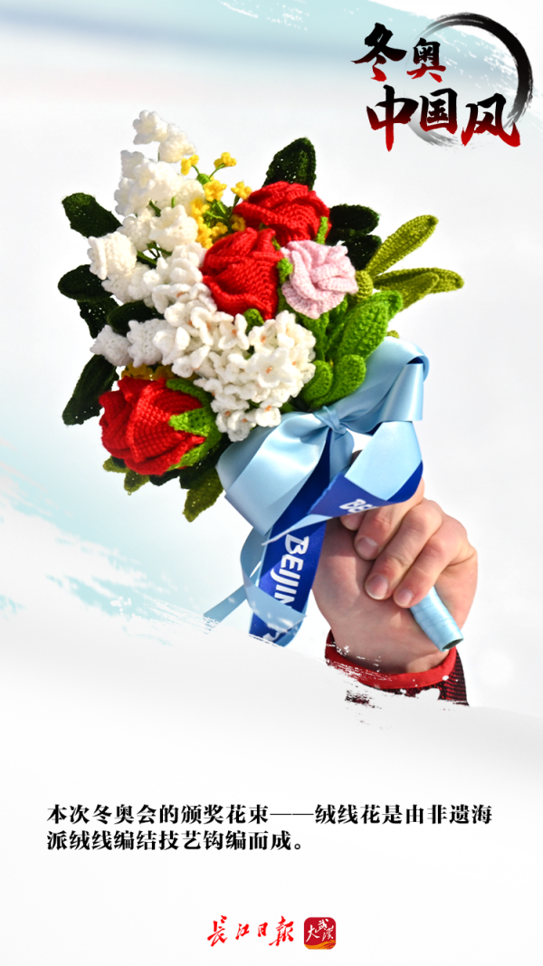 衝上熱搜！冬奧會上颳起最炫中國風，看看你認出幾個