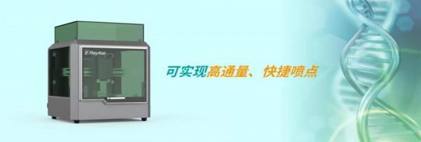 精益求精!睿科全自動液體處理平臺助力自動化核酸質譜檢測 精益求精!睿科全自動液體處理平臺助力自動化核酸質譜檢測