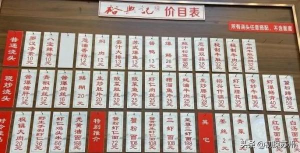 蘇州麵館為何經久不衰,這四條規矩教你做好蘇州人的“吃麵生意” 蘇州麵館為何經久不衰,這四條規矩教你做好蘇州人的“吃麵生意”