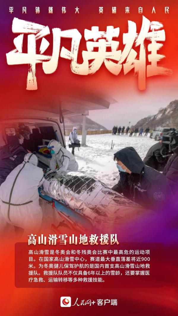 50天后相約北京2022年冬奧會