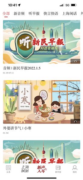 新民快評｜你的聲音，如此珍貴